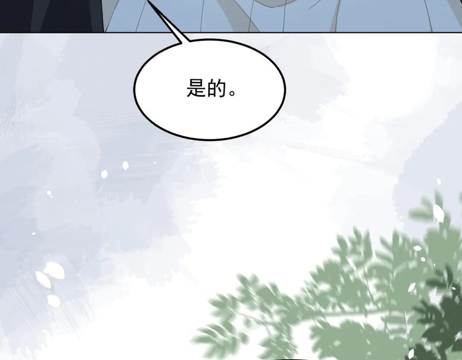 《和植物人大佬联姻》第36话 可能会痛，你忍着点 第106页