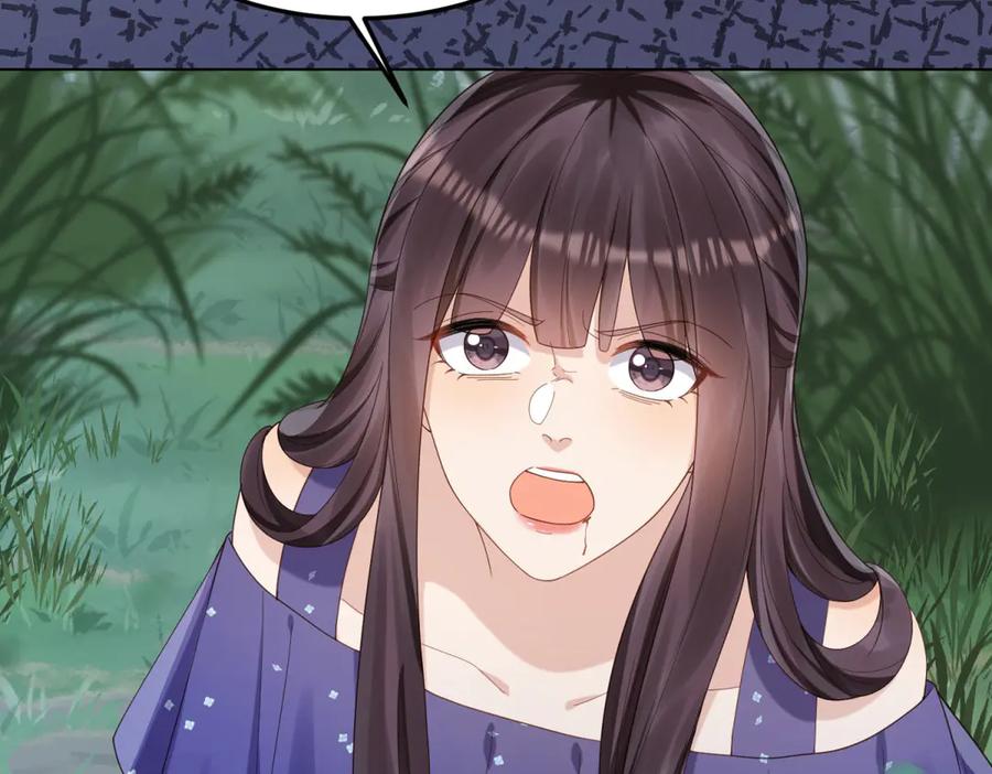 《和植物人大佬联姻》第36话 可能会痛，你忍着点 第132页