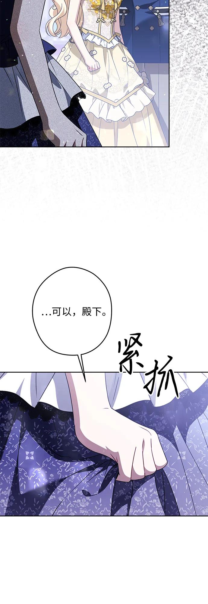 反派家族反对独立 第67话 第51页