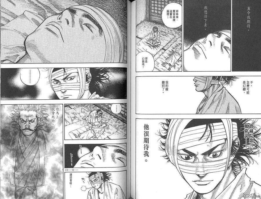 浪客行 - 第8卷 - 第71张图