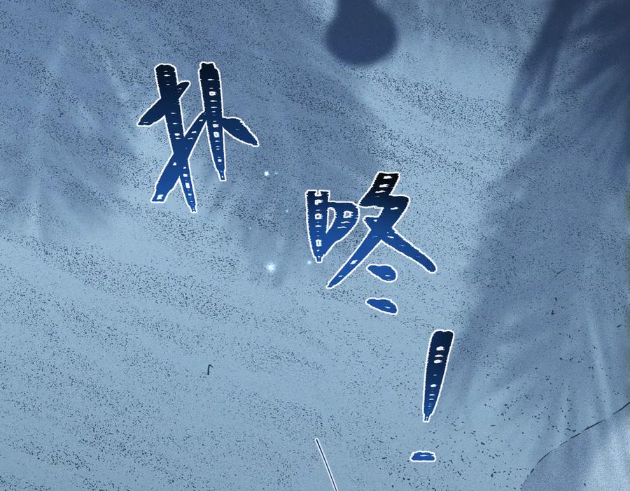 《野人驯养指南》第6话：坠机疑云 第120页