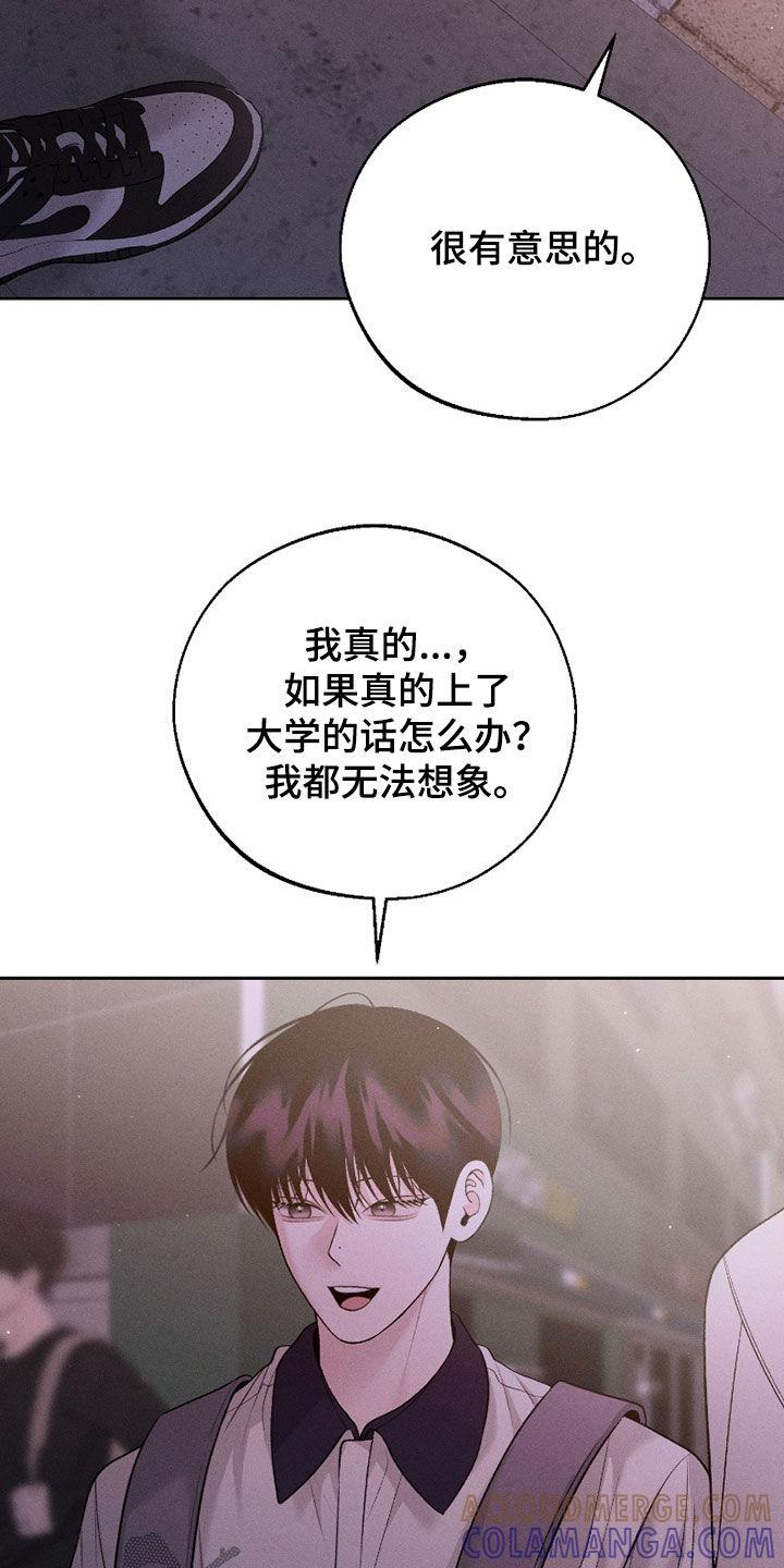 《我的救世主》第84章：【第二季】喜极而泣 第3页
