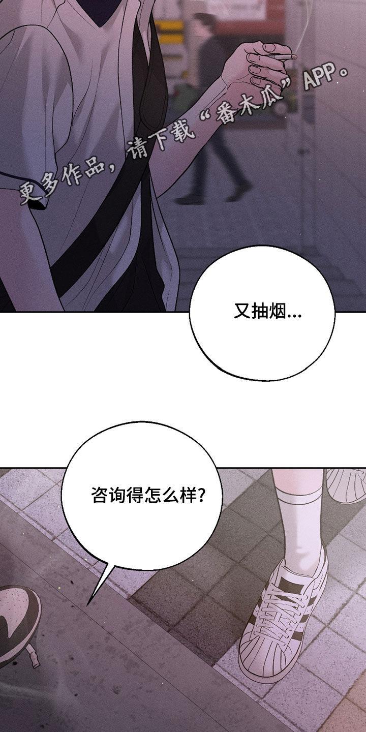 《我的救世主》第84章：【第二季】喜极而泣 第2页