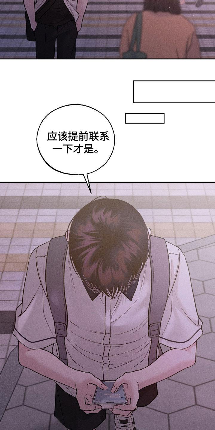 《我的救世主》第84章：【第二季】喜极而泣 第8页