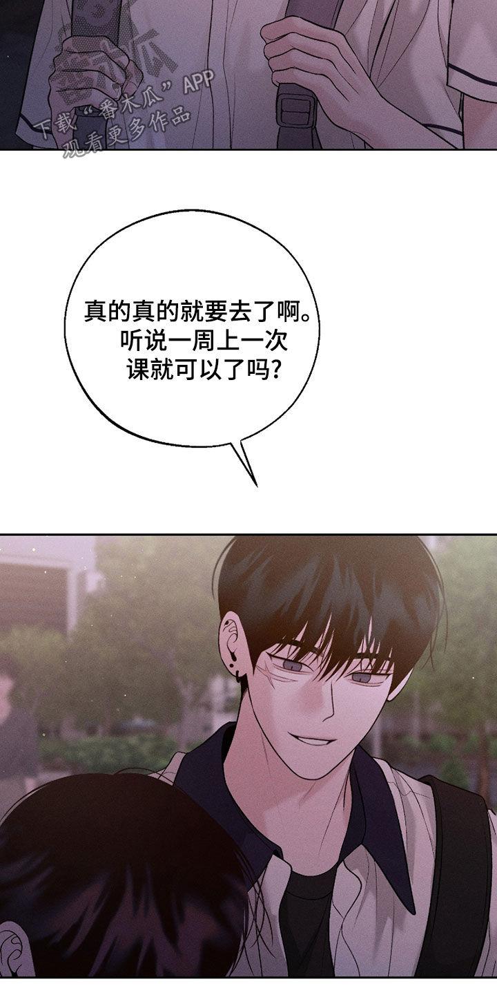 《我的救世主》第84章：【第二季】喜极而泣 第4页
