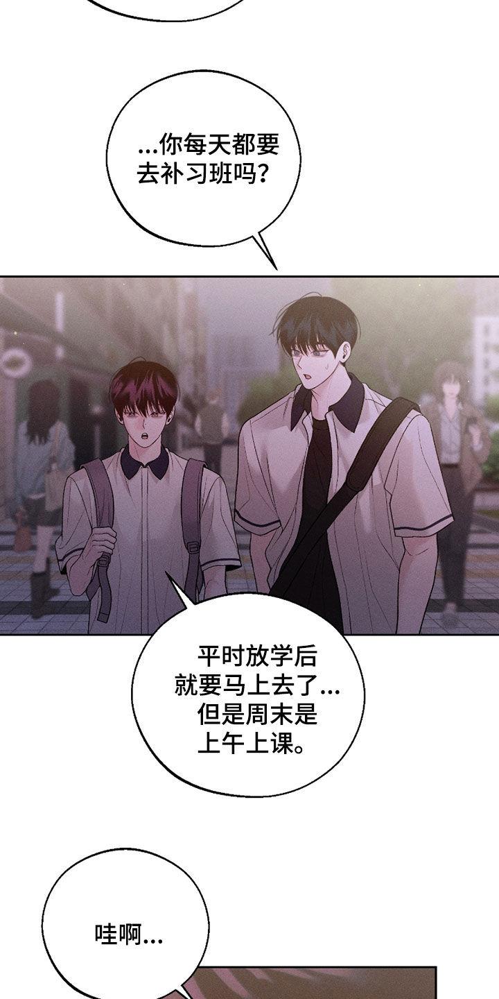 《我的救世主》第84章：【第二季】喜极而泣 第6页