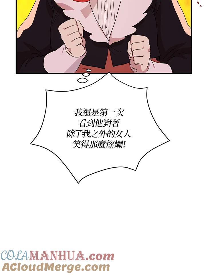 公爵中了爱情魔咒 - 第9话 - 第46张图