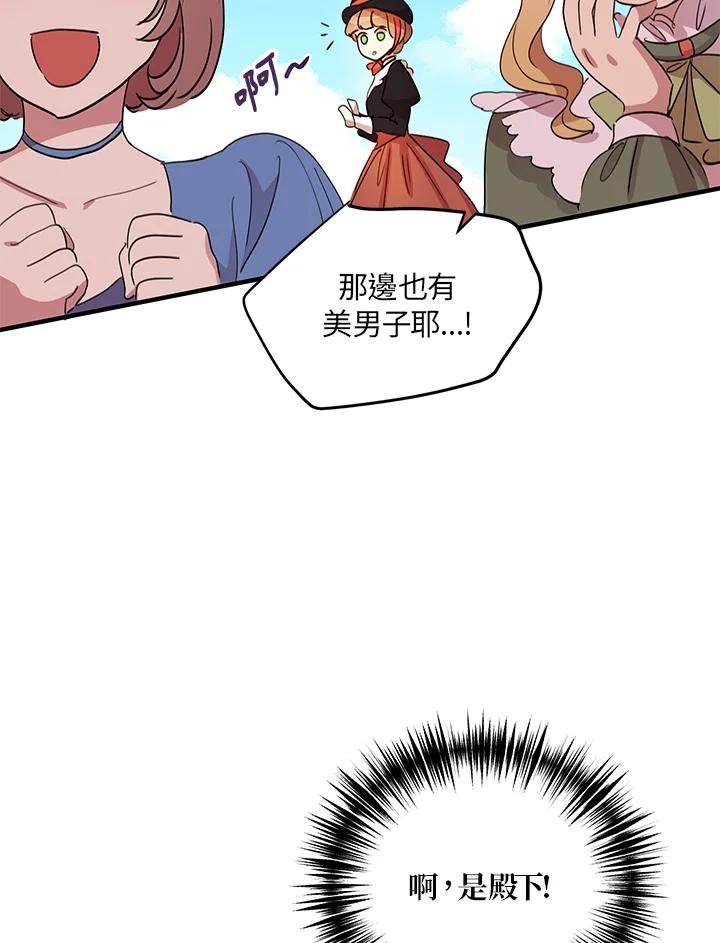 公爵中了爱情魔咒 - 第9话 - 第27张图