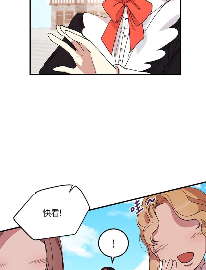 公爵中了爱情魔咒 - 第9话 - 第26张图