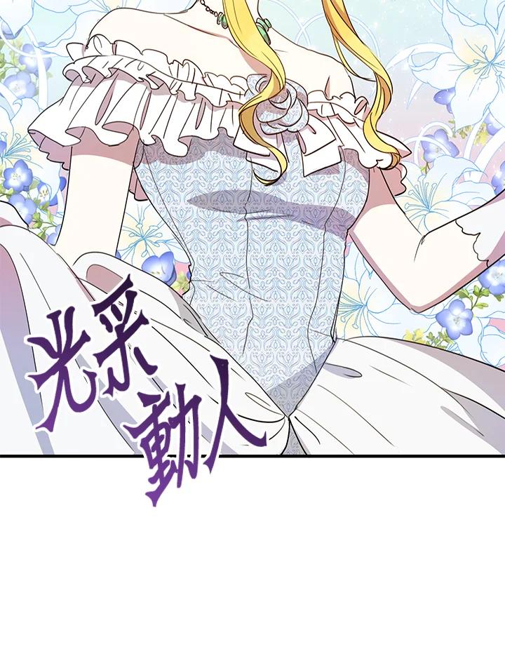 公爵中了爱情魔咒 - 第9话 - 第38张图