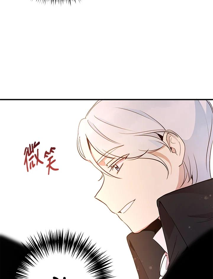 公爵中了爱情魔咒 - 第9话 - 第29张图