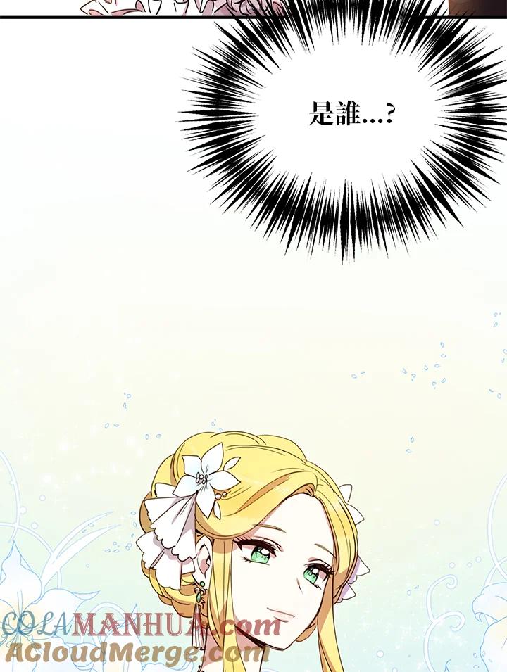 公爵中了爱情魔咒 - 第9话 - 第37张图