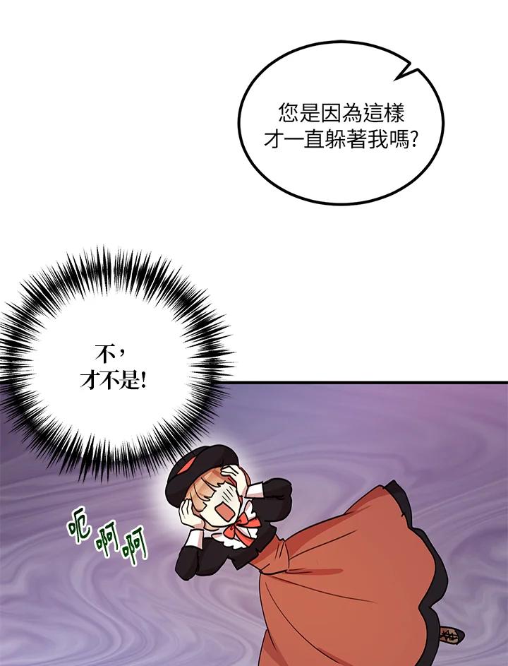 公爵中了爱情魔咒 - 第9话 - 第23张图