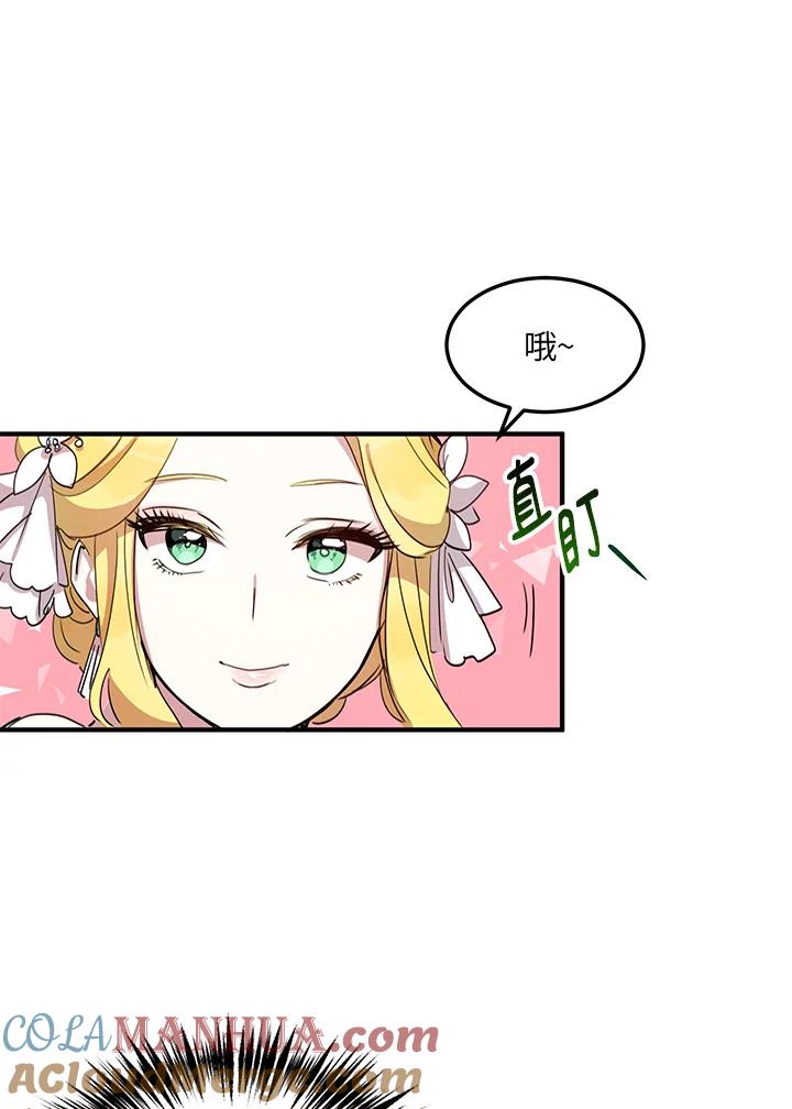 公爵中了爱情魔咒 - 第9话 - 第58张图