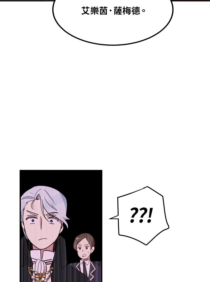 公爵中了爱情魔咒 - 第9话 - 第68张图