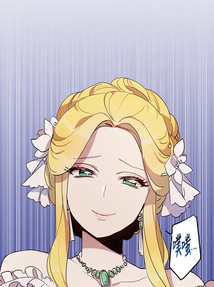 公爵中了爱情魔咒 - 第9话 - 第62张图