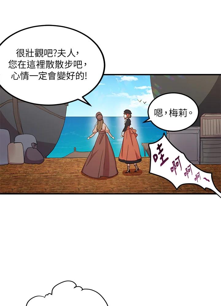 公爵中了爱情魔咒 - 第9话 - 第6张图