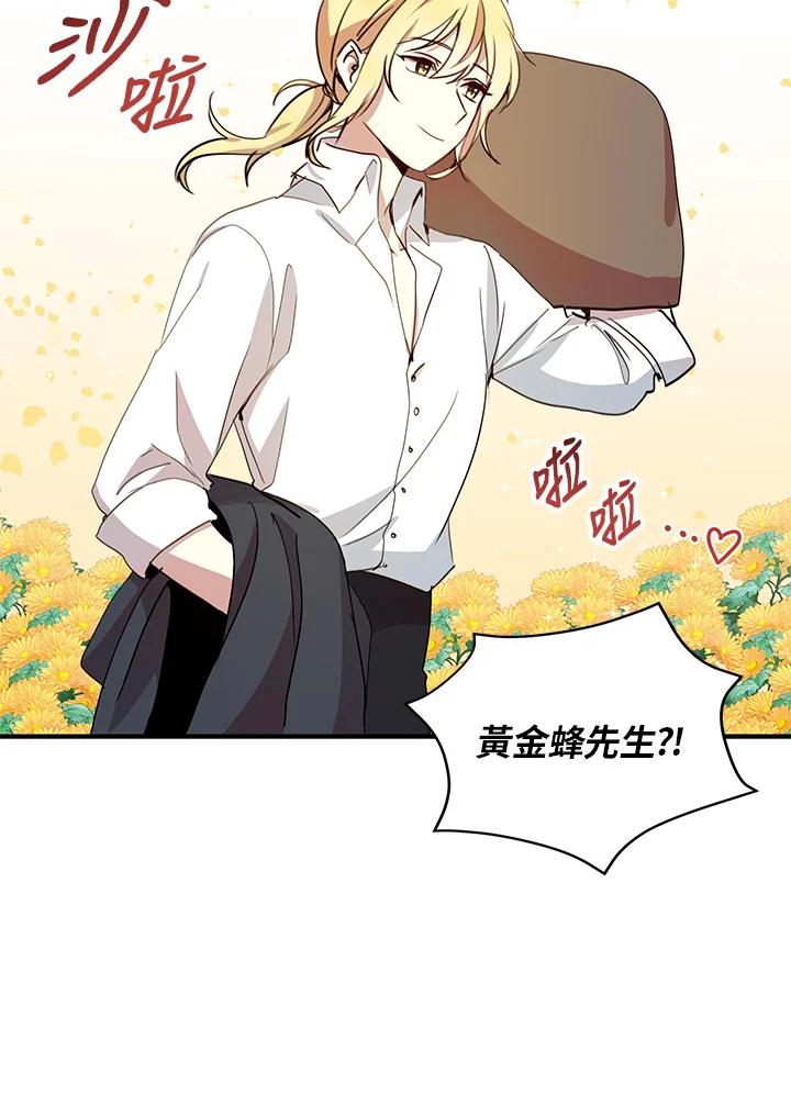 公爵中了爱情魔咒 - 第9话 - 第9张图