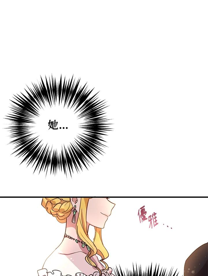 公爵中了爱情魔咒 - 第9话 - 第36张图