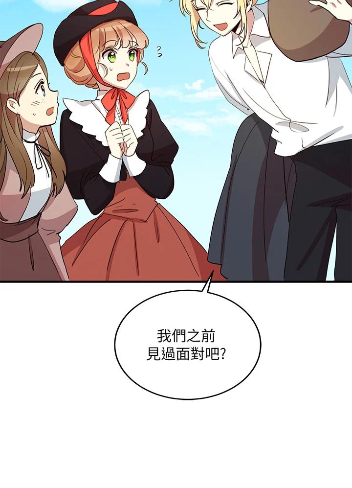 公爵中了爱情魔咒 - 第9话 - 第12张图