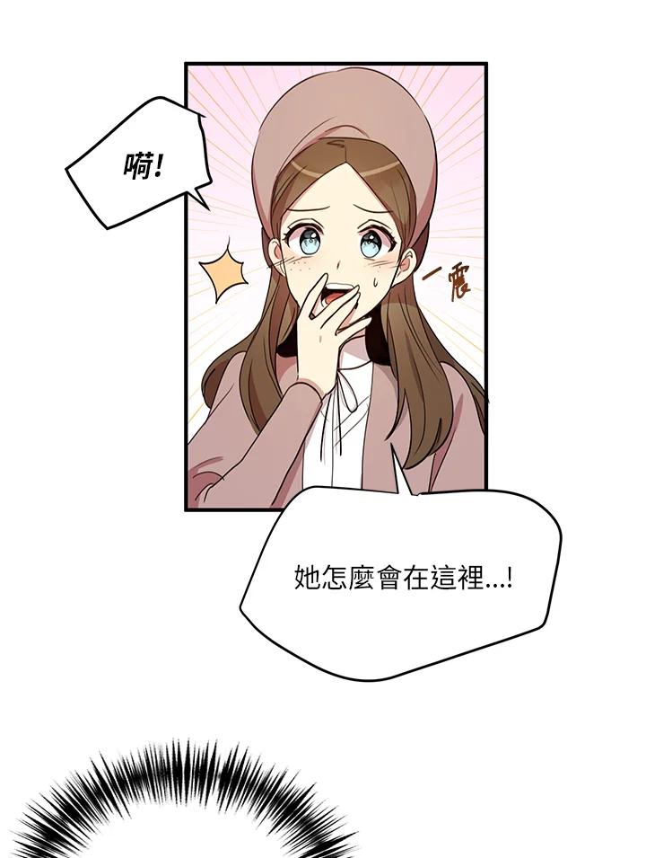 公爵中了爱情魔咒 - 第9话 - 第39张图