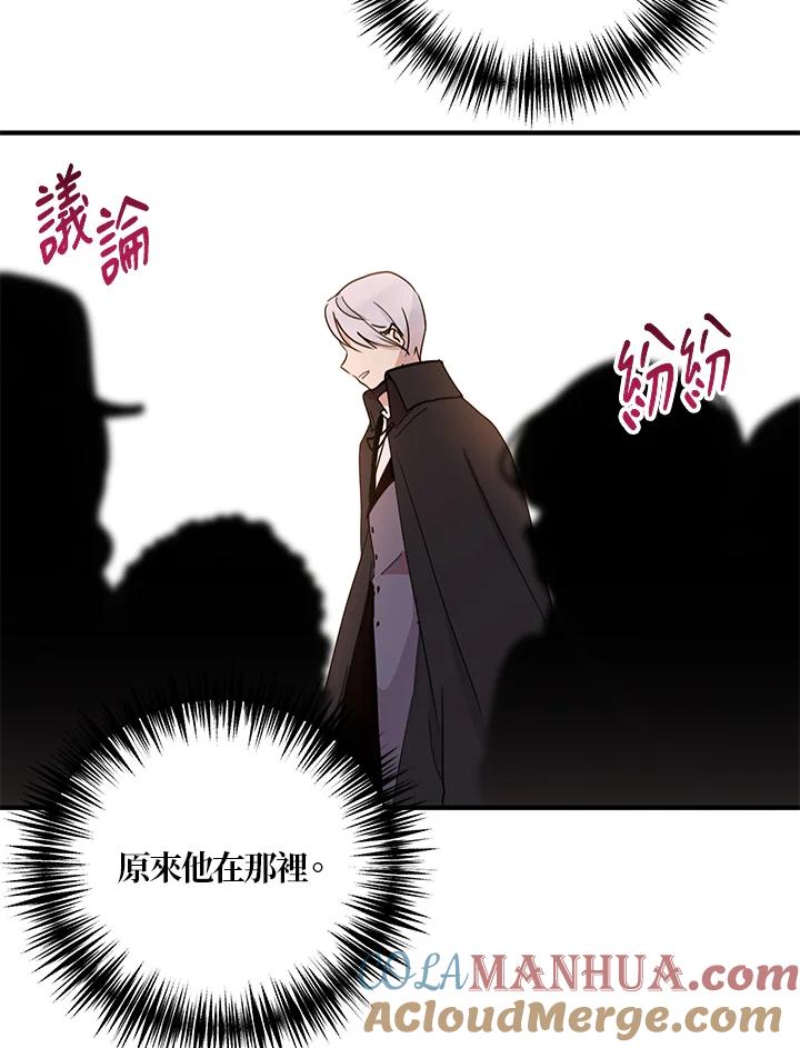 公爵中了爱情魔咒 - 第9话 - 第28张图