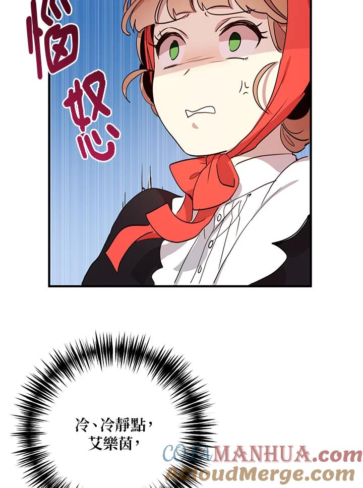 公爵中了爱情魔咒 - 第9话 - 第64张图