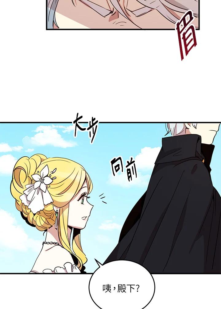 公爵中了爱情魔咒 - 第9话 - 第50张图