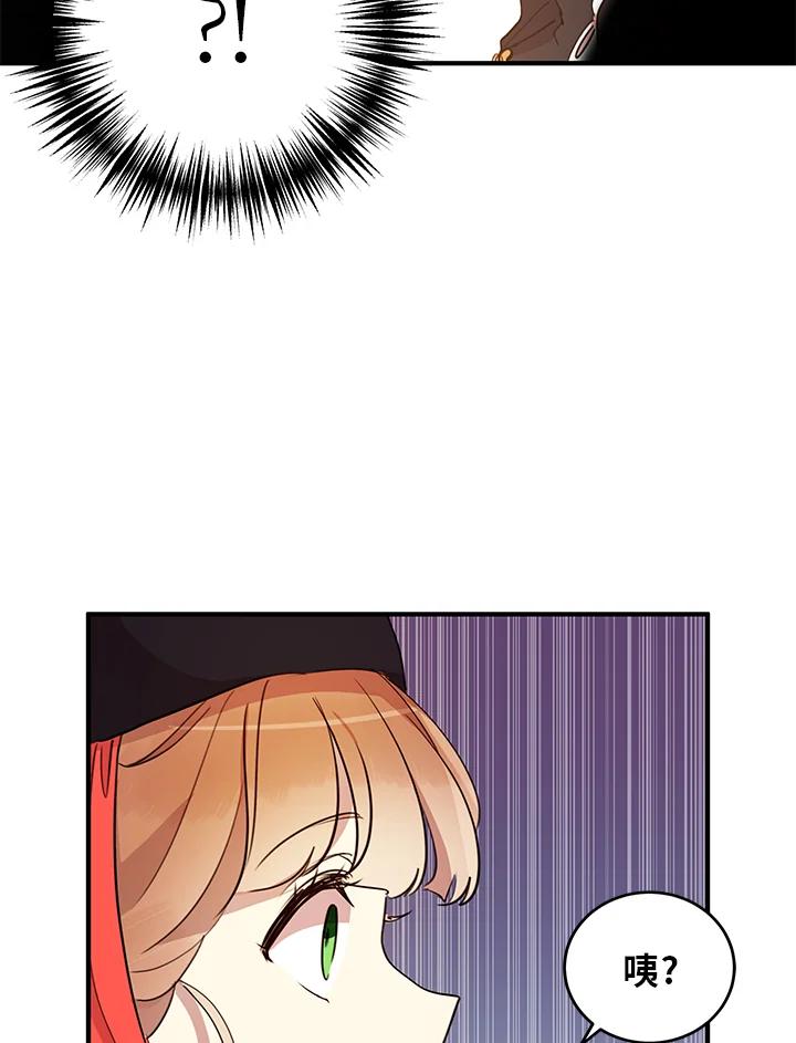 公爵中了爱情魔咒 - 第9话 - 第30张图