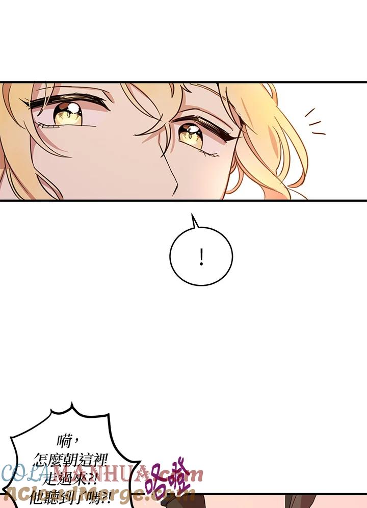 公爵中了爱情魔咒 - 第9话 - 第10张图