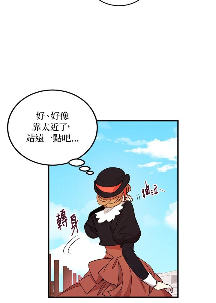 公爵中了爱情魔咒 - 第9话 - 第51张图