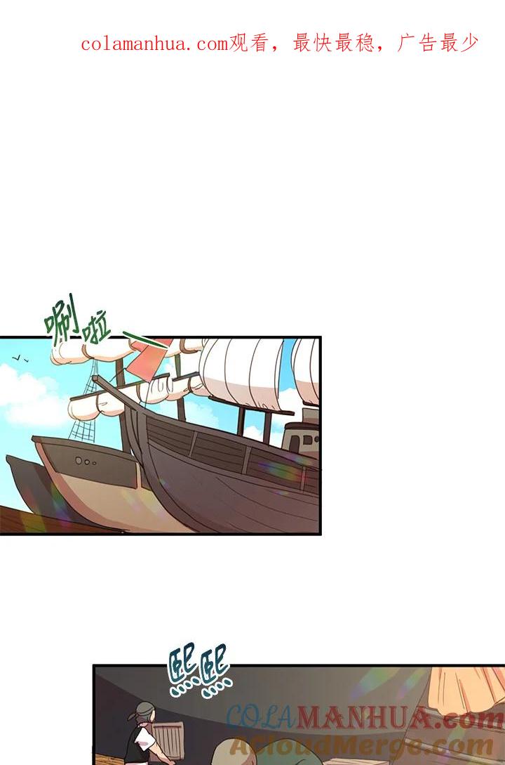 公爵中了爱情魔咒 - 第9话 - 第1张图