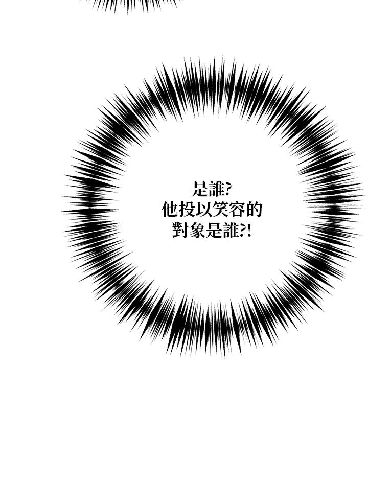 公爵中了爱情魔咒 - 第9话 - 第32张图