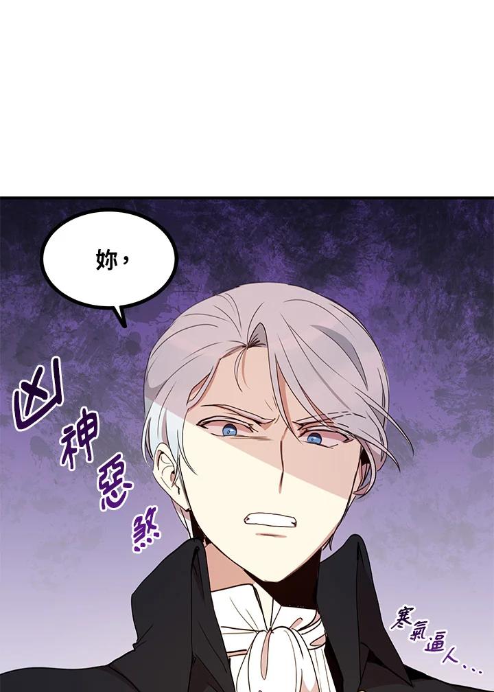 公爵中了爱情魔咒 - 第9话 - 第54张图