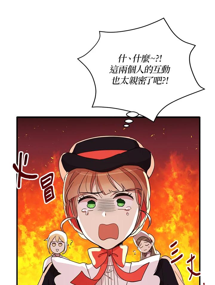 公爵中了爱情魔咒 - 第9话 - 第45张图