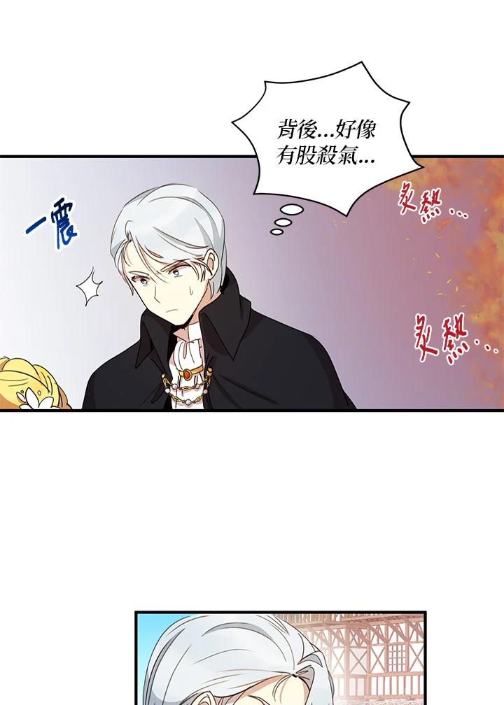 公爵中了爱情魔咒 - 第9话 - 第47张图