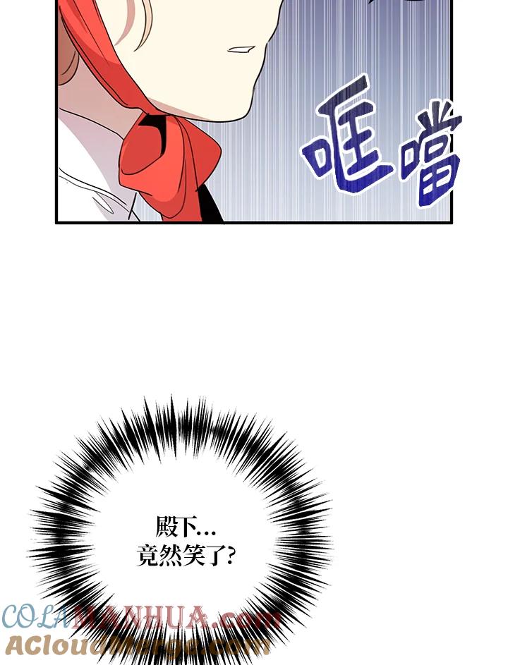 公爵中了爱情魔咒 - 第9话 - 第31张图