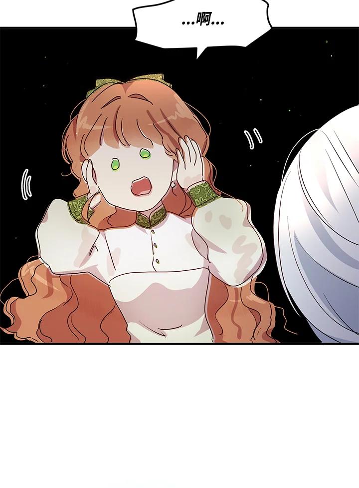 公爵中了爱情魔咒 - 第99话 - 第76张图