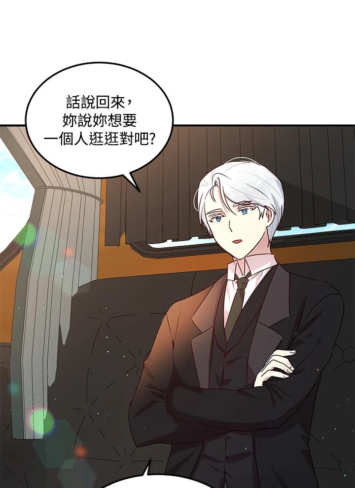 公爵中了爱情魔咒 - 第99话 - 第53张图