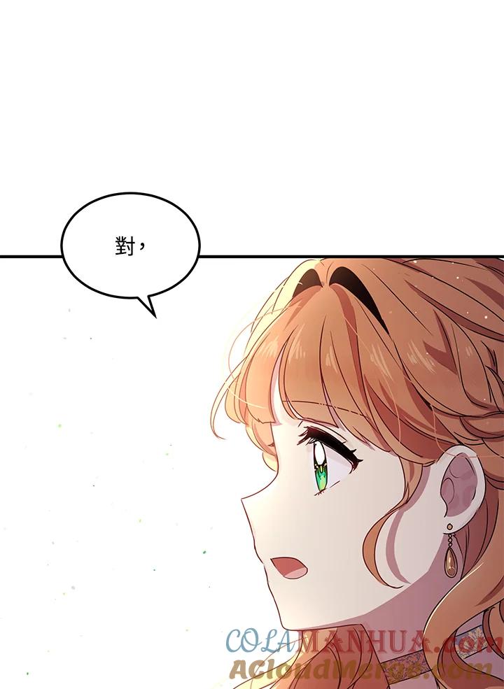 公爵中了爱情魔咒 - 第99话 - 第24张图