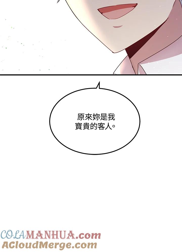 公爵中了爱情魔咒 - 第99话 - 第57张图