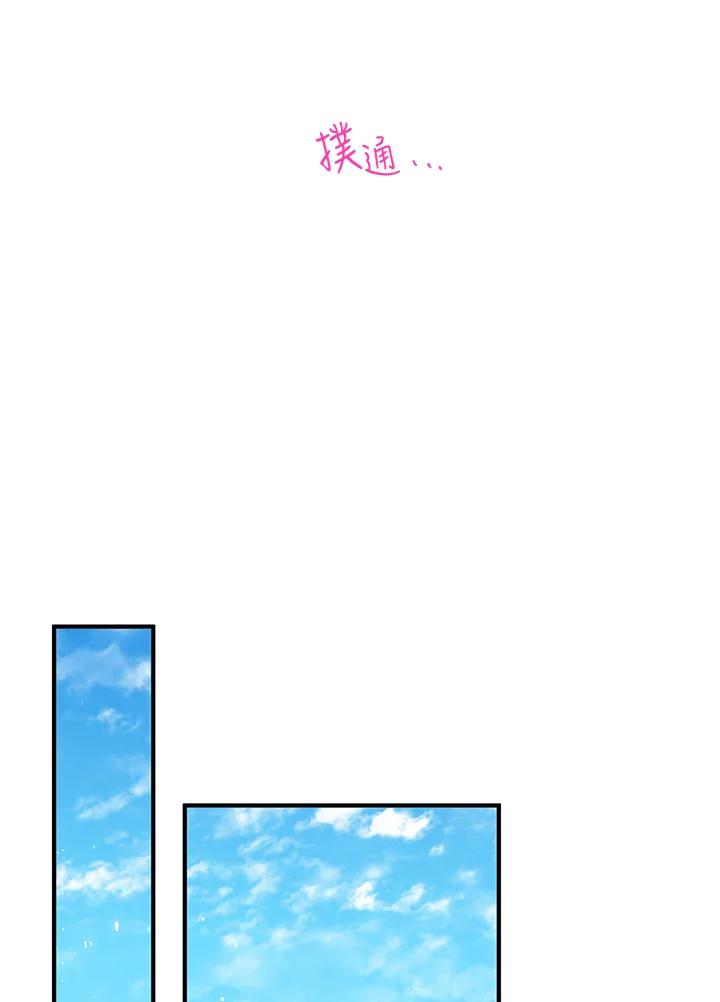 公爵中了爱情魔咒 - 第99话 - 第41张图