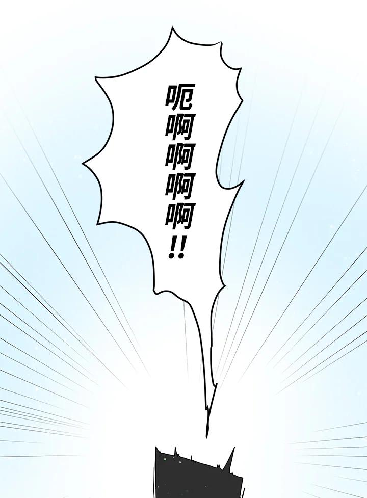 公爵中了爱情魔咒 - 第99话 - 第77张图