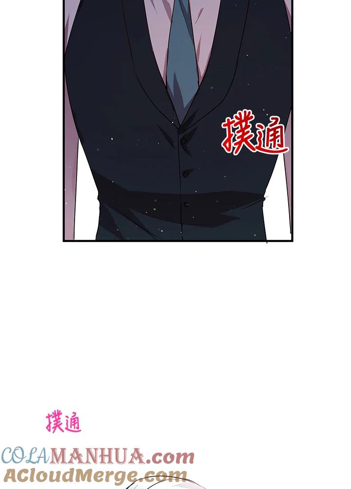 公爵中了爱情魔咒 - 第99话 - 第39张图