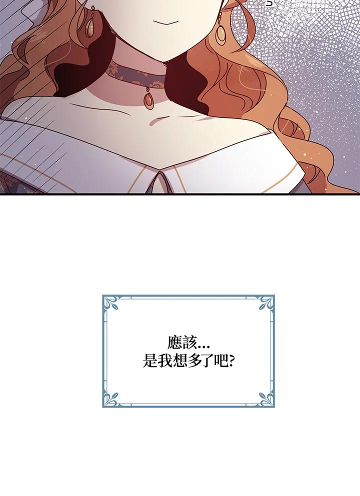 公爵中了爱情魔咒 - 第99话 - 第7张图