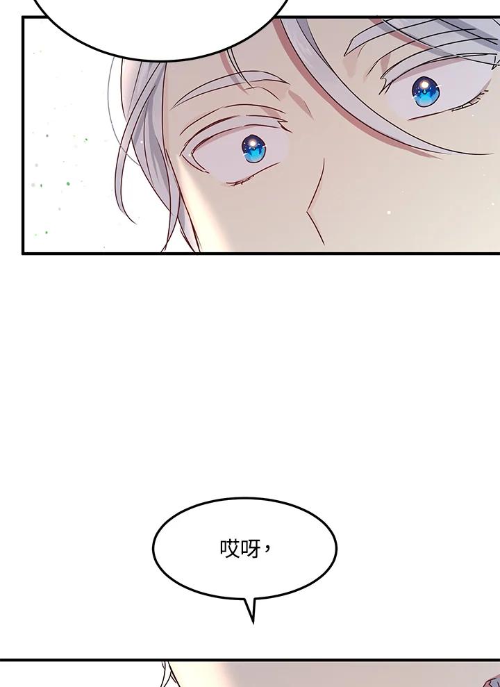 公爵中了爱情魔咒 - 第99话 - 第56张图