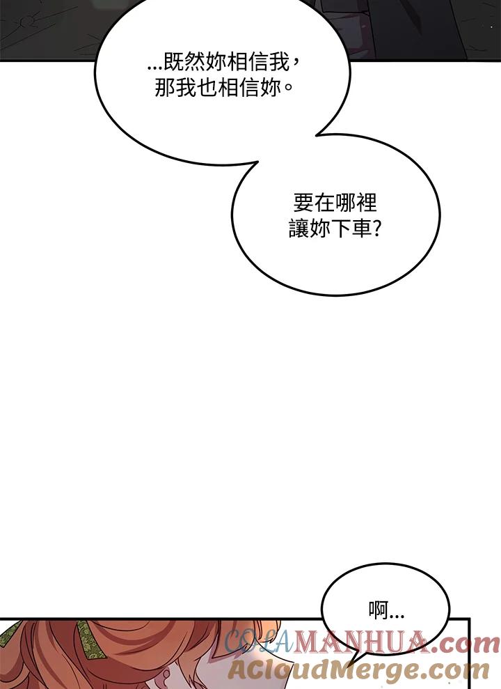 公爵中了爱情魔咒 - 第99话 - 第54张图