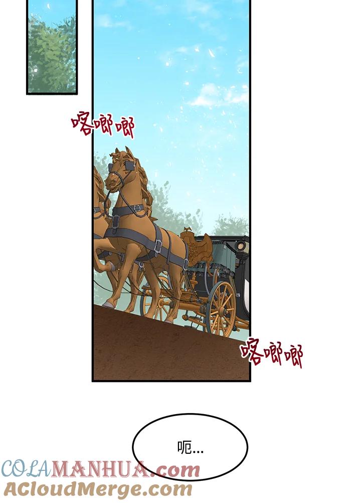 公爵中了爱情魔咒 - 第99话 - 第42张图