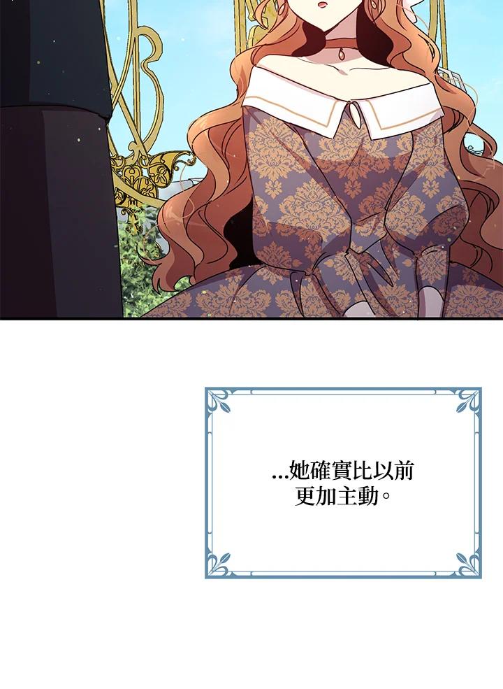 公爵中了爱情魔咒 - 第99话 - 第31张图