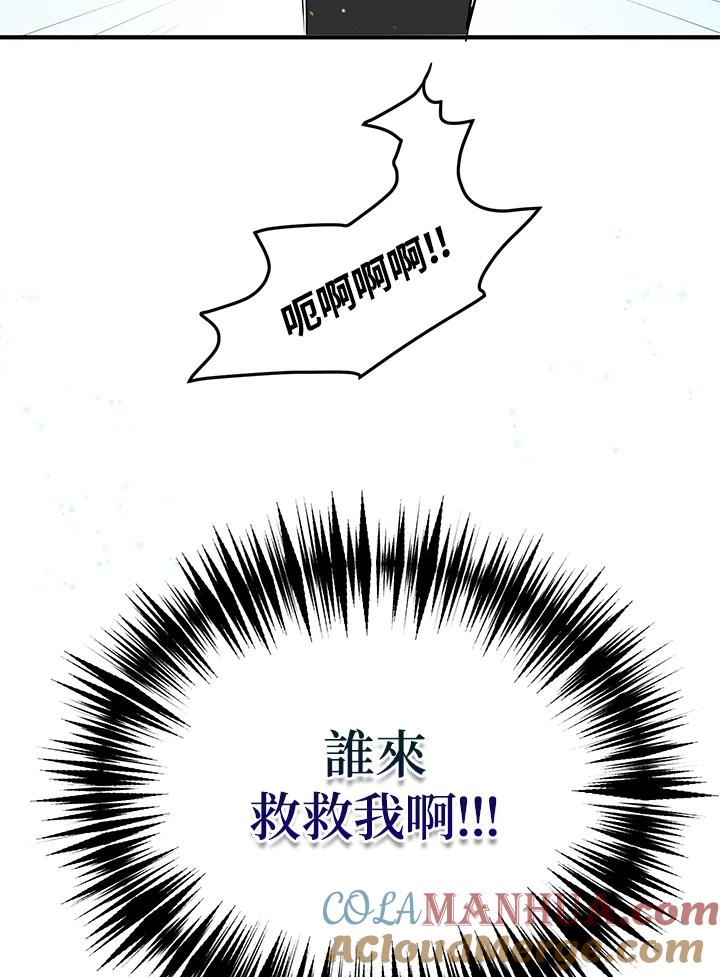 公爵中了爱情魔咒 - 第99话 - 第78张图